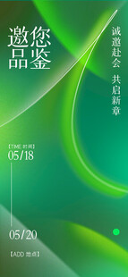 绿色渐变流体科技风背景