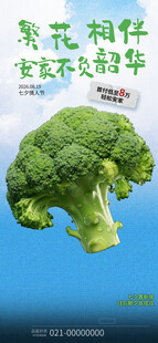 西兰花种子开启绿色种植之旅