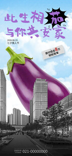 北京地标旁的巨型茄子