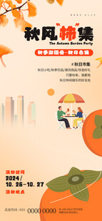 秋风拂境邂逅诗意生活