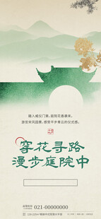 中式庭院景观意境图