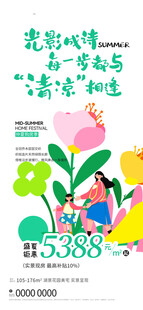 儿童创意美术活动宣传海报