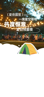 户外露营场景中的多彩帐篷