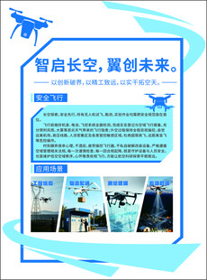智启航空共筑创新未来