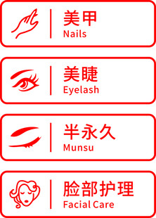 美容项目标识