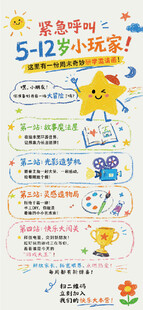 五一促销活动海报