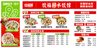 美味快餐菜单展示