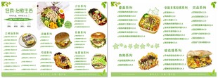轻食美食菜单展示