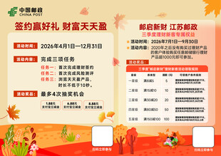 秋日促销活动优惠详情政策海报