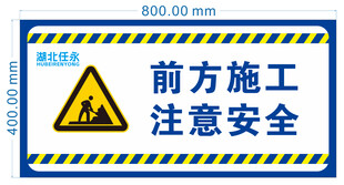 工地标识牌