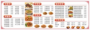 中式餐饮菜单设计图片展示