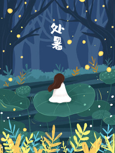 处暑时节女孩赏景