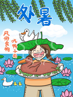 处暑时节孩童享自然乐趣