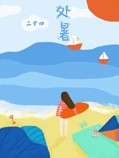 海边女孩的惬意度假时光