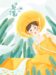 处暑夏日少女的悠闲时光