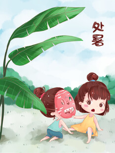 处暑时节两女孩嬉戏场景