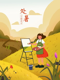 处暑女孩户外写生