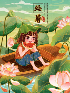 女孩泛舟赏荷处暑图景