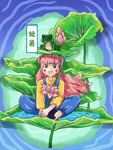 处暑古风少女坐于荷叶之上