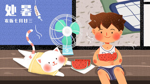 处暑男孩夏日惬意吃西瓜时光