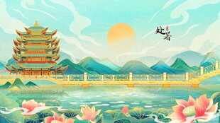 处暑展板湖畔古楼赏景图