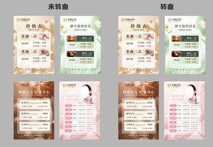 SPA价格表