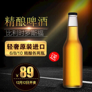 啤酒主图