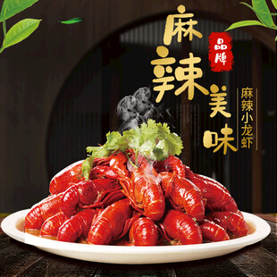 龙虾主图