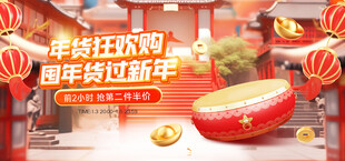 过年海报