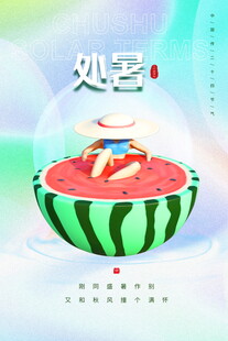 夏日西瓜中的童趣世界