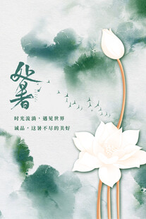 水墨莲花意境图