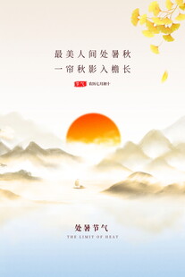 秋日山水间的绝美日出