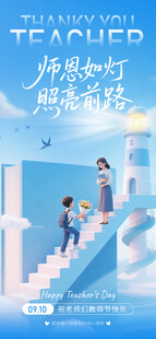 攀登阶梯迈向成功