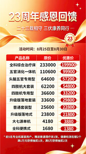 感恩回馈