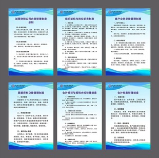 会计公司制度