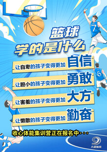 篮球赋予学子的精神力量