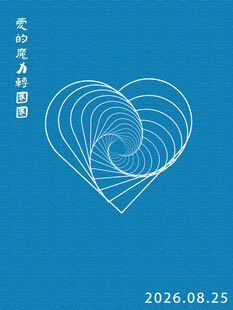 蓝色心形线条艺术图案