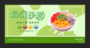 水果捞