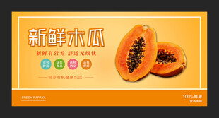木瓜