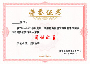 奖状