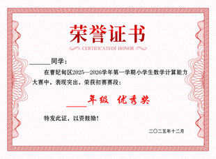 奖状
