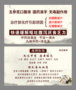 五参芪口服液