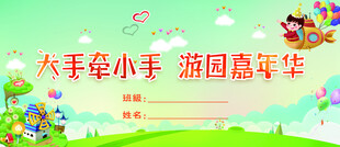 幼儿园