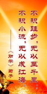 校园标语