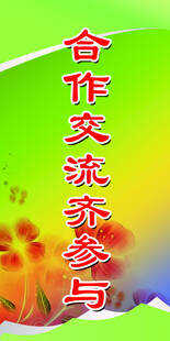 校园标语