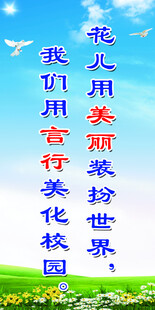 校园展版