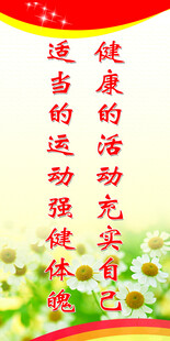 校园展版