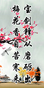 校园标语