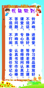校园标语