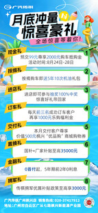 月底冲量八重礼